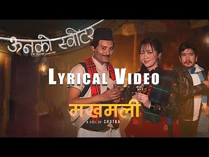 मखमली Choli Mathi | Lyrical Video | Sujan Chapagain