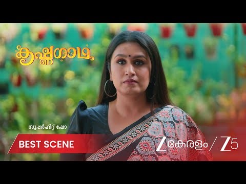 KRISHNAGADHA | കൃഷ്ണ മാഡത്തിന്റെ മകളാണ്