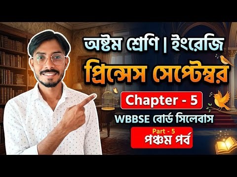 Class 8 English chapter 5