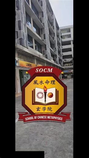 New 3rd Intake! 中华姓名学 Professional Chinese Naming Course By Master Andrew Tan On 28 Feb 2026 Sat and 1 March 2026 Sun from 9.30am to 5pm at SOCM or Online. Course fee is S$1288/- (S$888/- for SOCM's Students) by PayNow or Fund Transfer. Apply the Favorable Elements from the Ba Zi Analysis and the Auspicious Stroke to form an auspicious Chinese Name suitable for new born baby and for Adult. This course provide all the auspicious strokes for all the major surname and numerous words for each of the