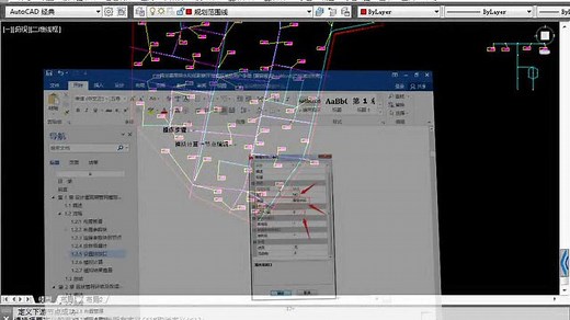 【HY-SWMM 教学视频】01-设计重现期管网模型法校核