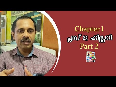 Higher Secondary Plus Two History Chapter 1 Part 2 | പ്ലസ് ടു ഹിസ്റ്ററി | Hsslive Online Class