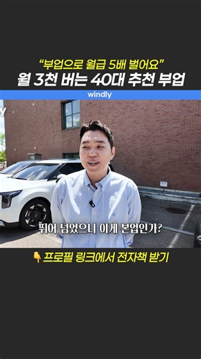 "Earn 5 times your salary": Side jobs recommended for people in their 40s earning 3,000 a month