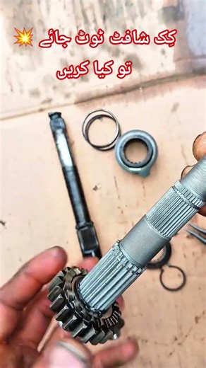 💥 Kick Shaft Toot Jaye To Kya Karein? | New Kick Shaft Fitting Complete Guide | Bike Mechanic Tips