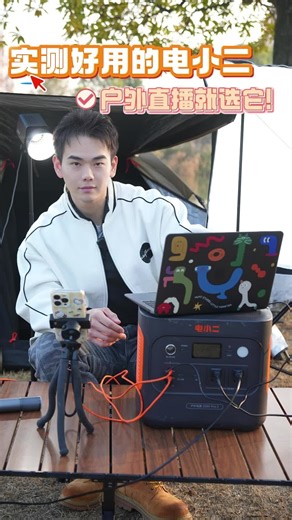 电小二轻小2度电快充户外电源2000Pro评测，开箱惊艳！2200W大功率推荐吗？好用吗？