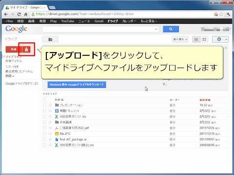 Google Drive 使い方 PDFファイルのテキストを抽出する