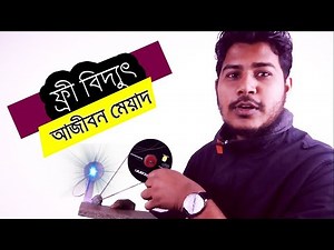School Science Project || বিজ্ঞান মেলা অসাধারন প্রজেক্ট || মজার বিজ্ঞান