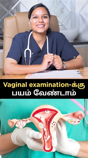 Livf Fertility And Women's Healthcare | Many women feel anxious or scared about vaginal examinations, and that fear is completely valid. A vaginal examination is a private and... | Instagram