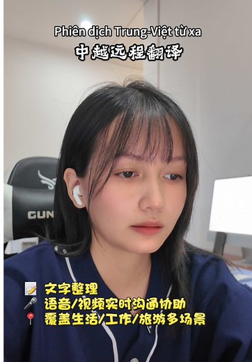 中文远程翻译🇨🇳🇻🇳 日常沟通、工作对接、生活办事都需要顺畅交流 中越远程语言协助随时在线📞 文字/语音/视频都能安排 让你更省心💙 #phiendichtiengtrung #hanyu #中越翻译 #越南语翻译 #越南语