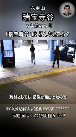 「瑞宝時谷」は どんなところ？（No Voice / Nature Sounds / POV) 瑞宝寺谷 六甲山 有馬温泉 登山 沢登り バリ山行 バリエーションルート
