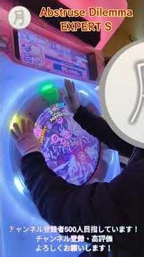 Abstruse Dilemma EXPERT S #shorts #maimai #gameplay #Arcaea #music