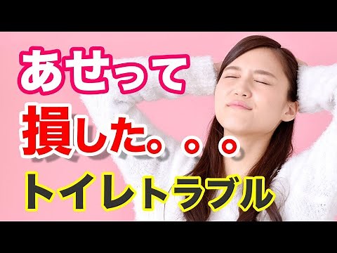【水回り】トイレの仕組みを知り、もしもに備える！〜壊れてからではもう遅い！？【初心者向け】