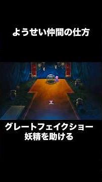 ロマサガ3リマスター【カタリナ】最強キャラようせいの仲間にする方法