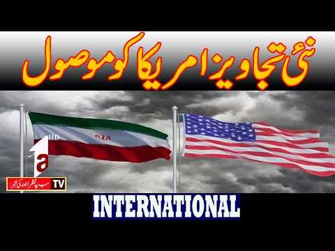 New proposals received by the United States || International News || A1tv || 27 April 2026