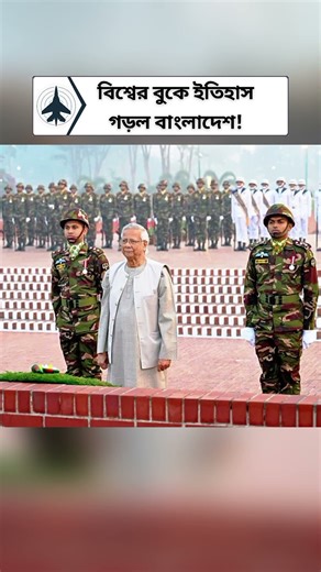 Historic Skydiving by 54 Paratroopers from 12,000 Feet | Bangladesh