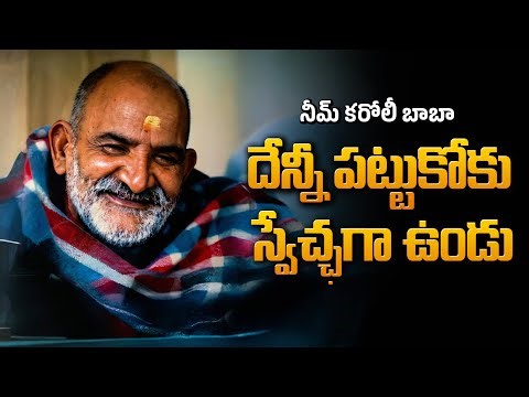 దేన్నీ సొంతం చేసుకోకండి! Why You Own Nothing In Life Satyagrahi
