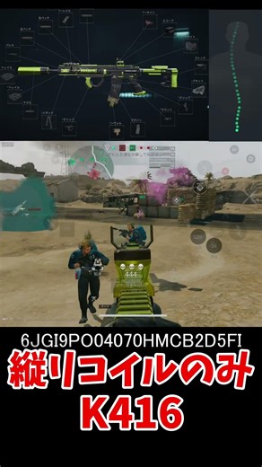 遠距離も余裕K416最強カスタム【DELTA FORCE】 #デルタフォースモバイル #deltaforcehawkops #fps #deltaforcemobile