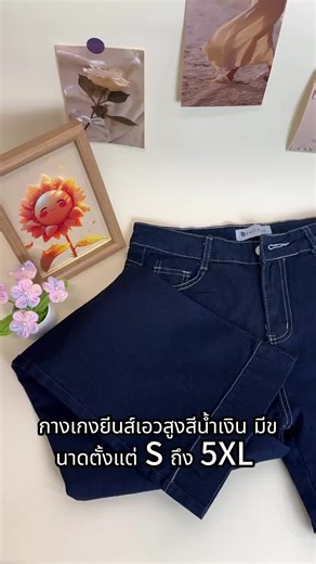 Gdhes house กางเกงยีนส์กระบอกตรง สีน้ำเงินเข้ม ไซส์ใหญ่สำหรับสาวอวบ กางเกงเก้าส่วนเอวสูงดูผอม ยืดหยุ่น เลือกง่าย Clothing Women เสื้อผ้า Jean ผู้หญิง