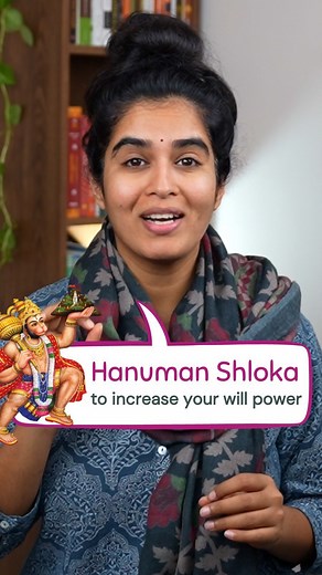 Vijayalakshmi - Nirvana Academy on Instagram: "Source: dhyāna-śloka of श्रीआञ्जनेय-भुजङ्गप्रयात-स्तोत्रम्‌ (śrīāñjanēya-bhujaṅgaprayāta-stotram) by श्रीआदिशङ्कराचार्य (śrīādiśaṅkarācārya) It is explained very well in Yoga that the mind of the devotee (or the practitioner of ध्यान - meditation) tends to absorb & manifest the qualities of its ध्यान-विषय or the object of meditation/contemplation and in the case of this śloka, it is the deity Hanumān. And by constant contemplation on the deity (as y