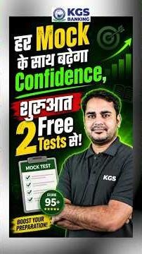Har Mock Ke Saath Badhega Confidence! 🚀 2 FREE Tests Se Shuruaat #sbipo #sbipo2026 #kgsbankingexams