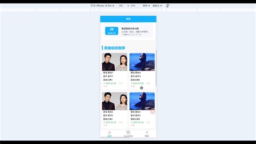 springboot在线音乐个性化推荐APP的设计与实现
