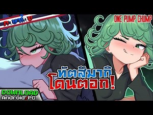 [Mobile Game, PC] Secretly having a late-night activity with Tatsumaki - One Pump Chump (Thai/Ful...