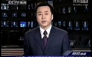 2005CCTV新闻 财经报道片段