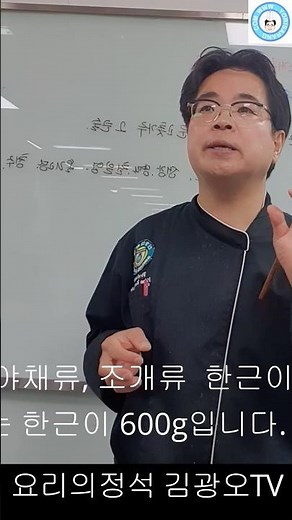 "Do you happen to know how many grams are in a geun?" - The concept of geun #food