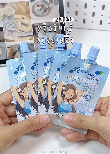 คุ้มมากกก🙋🏻‍♀️👀🌟 #ครีมรักแร้ขาว #ครีมยายผึ้ง #ครีมรักแร้ยายผึ้ง #รีวิวบิวตี้ #ของดีบอกต่อ