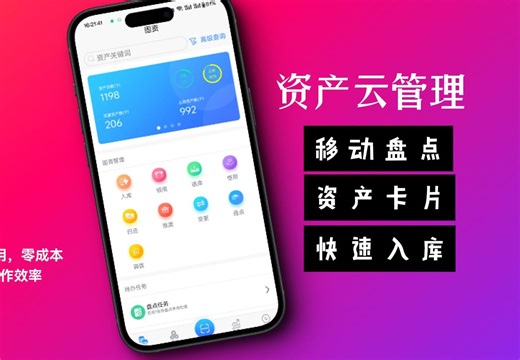 固定资产管理培训视频-资产云管理-资产云管理-资产云管理-哔哩哔哩视频