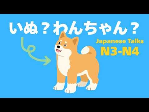 Why Do Japanese People Use “ chan” 👶 「ちゃん」って誰でも使える？ | Japanese Podcast