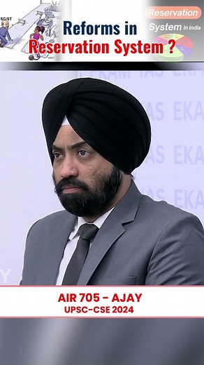 Reservation Reforms in India Explained | AIR 705 Ajay | UPSC Mock Interview