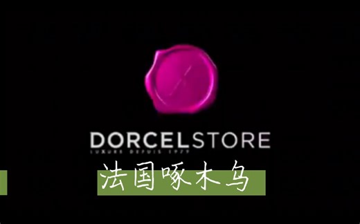 知名演员“lena paul” 一分钟带你了解。出演啄木鸟系列电影。