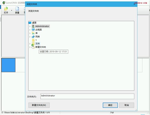 怎么修改或更换PAK补丁密码教程