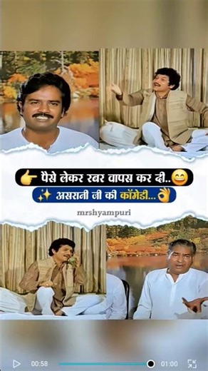 🎭जनसेवक जनार्दन जी से मिलने आये हैं..😄 | Asrani | Comedy Dialogue | Scene #oldbollywood #comedyscene