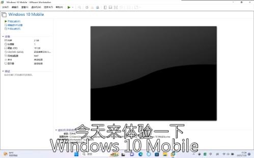 微软最后的手机系统——Windows 10 Mobile体验