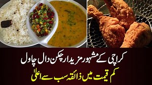 2.9K views · 52 reactions | Daal Chawal | Babar Dar - Eat & discover | Facebook