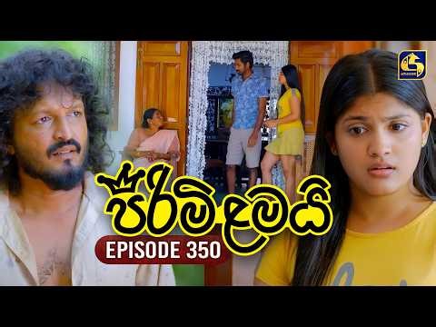 Pirimi Lamai (පිරිමි ළමයි) | Episode 350 | 20th March 2026 | Swarnavahini
