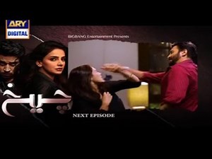 Cheekh Episode 18 Teaser || Cheekh Episode 18 Promo