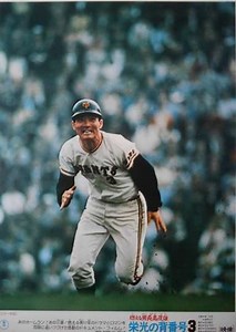 Moeru otoko Nagashima Shigeo: eikō no se-bangō 3 - Movie