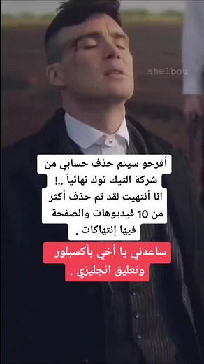 The Most Dangerous Man in the World Explained