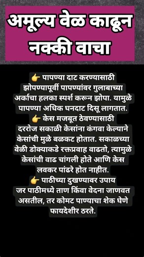 दोन मिनिटे वेळ काढून नक्की वाचा