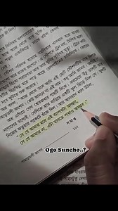 অসম্ভব....! | Premium Book Reader