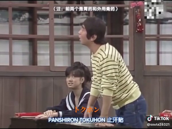 ドリフターズの学校コント特集