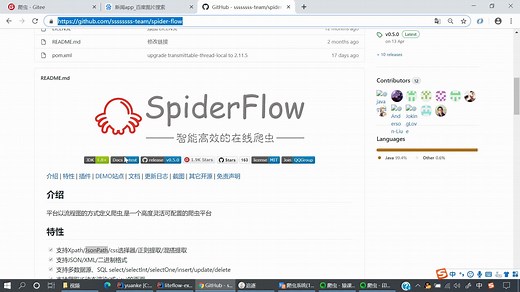 01开源SpiderFLow框架的项目介绍