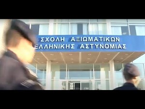 Hellenic Police Training - Ελληνική Αστυνομία Εκπαίδευση