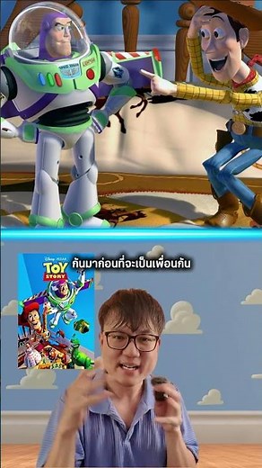 ใครทันมุกจากภาคเก่ามารวมกันตรงนี้ | รีวิวหนัง Toy Story 5 (ทอยสตอรี่ 5)