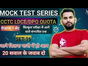 CCTC Mock Test Series 16 – Railway Departmental Exam | Full Practice Test