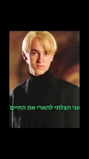 "אל תסתכלו בקנקן אלא במה שיש בו" #harrypotter