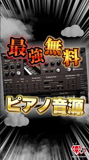 [Free for everyone] Paid-quality sound. The free Piano One sound source is too realistic... #DTM ...